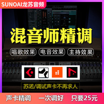 2A Recording Studio Effect CD Sound Mixing Division Sound sound card ICON Aiken Whistle Acoustic Card Host Rack Commissioning