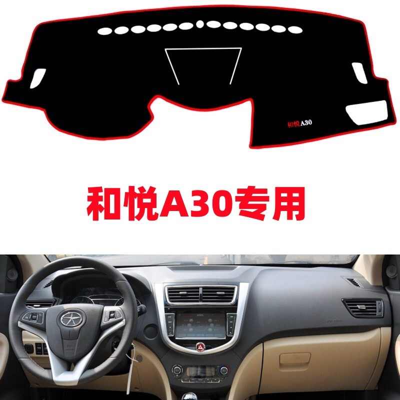 Suitable for Jac Heyue A30 Dashboard Mat, Center Console Anti-Glare Mat, Sun Protection Mat, Modified Decorative Car Accessories Suitable for Jac Heyue A30 Dashboard Mat, Center Console Anti-Glare Mat, Sun Protection Mat, Modified Decorative Car Accessories