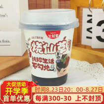 Shenghetang Shao Xiancao Coconut Red Bean Flavor 276g Summer Drink Leisure Beverage Internet Celebrity Milk Tea Super Delicious Bottled