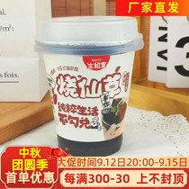 Shenghetang Shao Xiancao Coconut Red Bean Flavor 276g Summer Drink Leisure Beverage Internet Celebrity Milk Tea Super Delicious Bottled