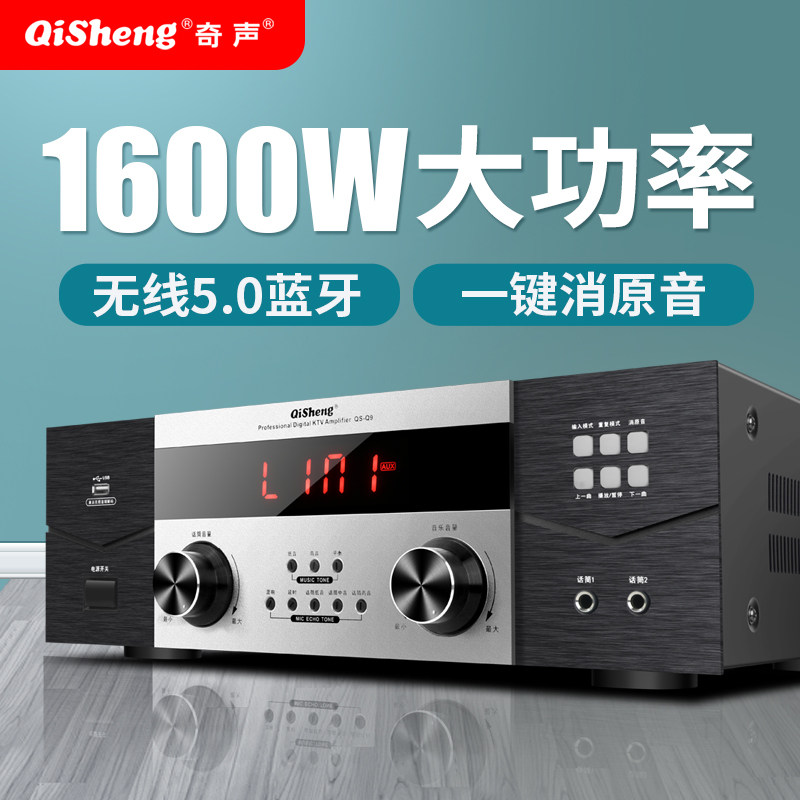 Chiconic Power Amplifier High Power Home Professional Karaoke Fever Digital Stage Bluetooth HIFI Sound Heavy Bass-Taobao