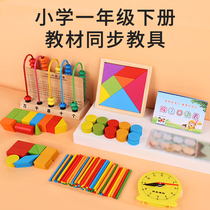 First grade school system counter mathematical teaching tools count bar watch geometry graphics package