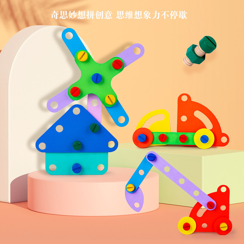 Screw-toy toddler baby child screw nut combination disassembly and puzzle assembly disassembly building block toy-Taobao