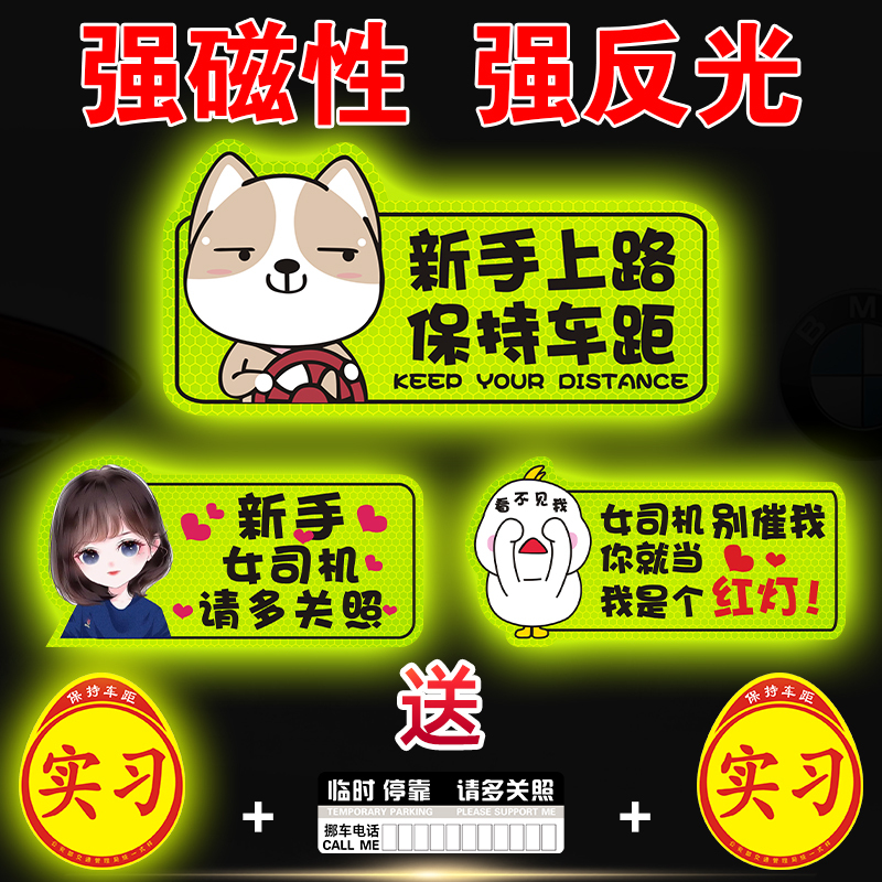 Internship Car Stickers for New Female Drivers, Creative Magnetic Car Decals, Reflective Driving Warning Signs Internship Car Stickers for New Female Drivers, Creative Magnetic Car Decals, Reflective Driving Warning Signs