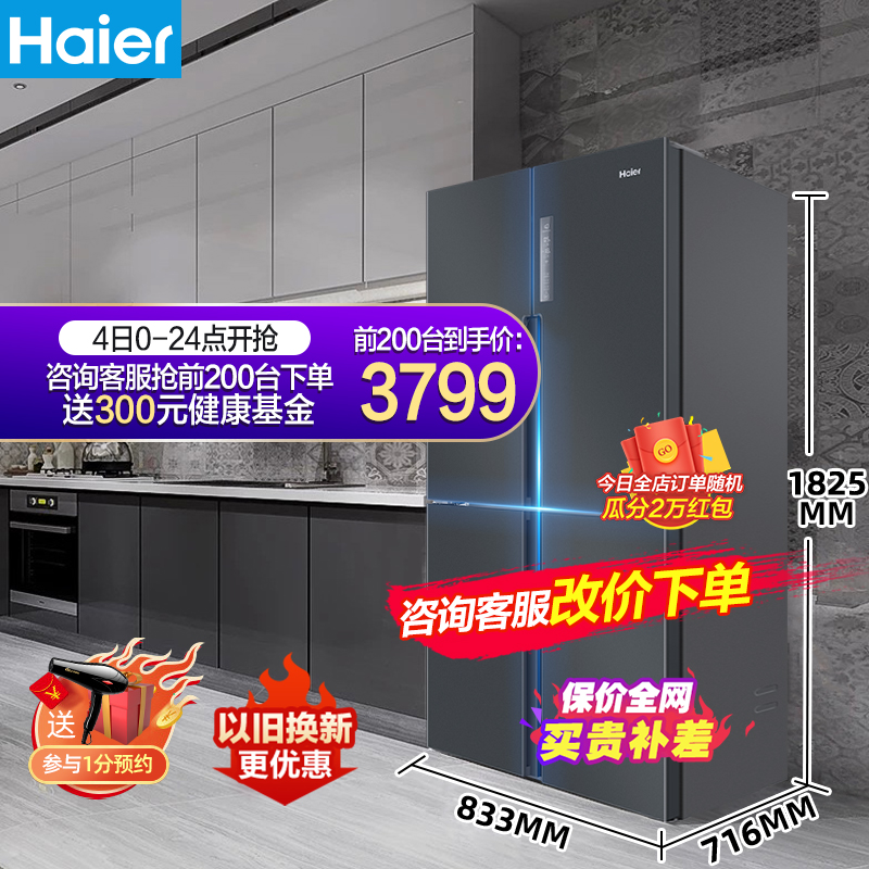 Haier 535 liters cross four doors open to door open refrigerator Home frequency conversion level Large capacity No cream 4 Double open door-Taobao