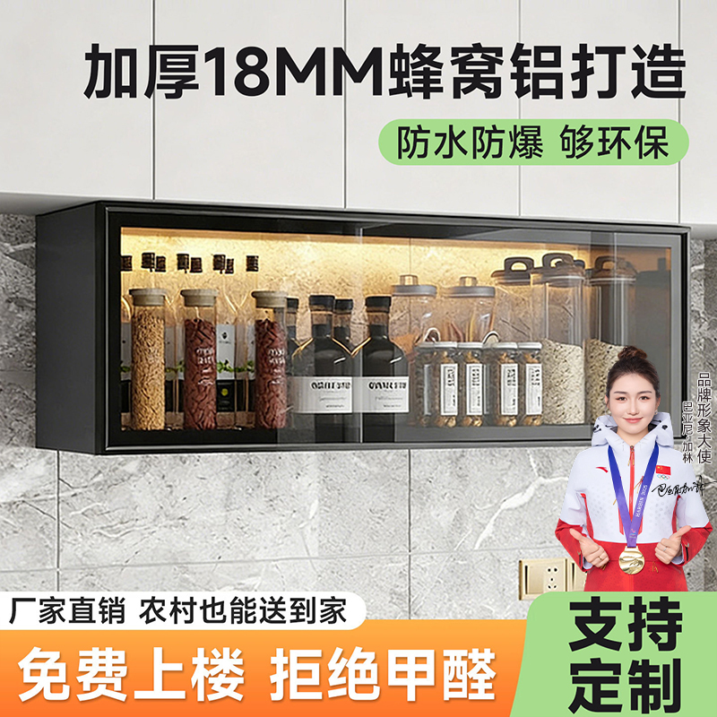 Honeycomb Aluminum Wall-Mounted Cabinet Bathroom Balcony Storage Cabinet Kitchen Spice Cabinet Wall Cabinet Floating Wall Cabinet
