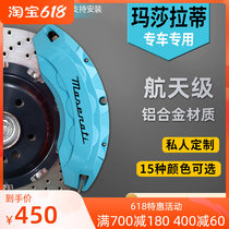 Alfa Romeo Giulia special aluminium alloy brake calipers sleeve Stelvio retrofit wheel hub accessories