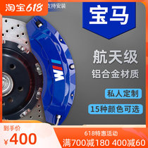 BMW X3X4X1X2X5X6 1 new 3 series new 5 series 7 series special aluminum alloy caliper hood brake accessories