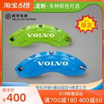 Volvo S80 S60L S60L S60 S60 S90 S90 special aluminum alloy brake caliper hood kit spray paint