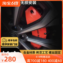 Changan UINK UNIK CS85COUPE CS75PLUS MOVE XT BRAKE CALIPER HOUSING HUB RETROFIT