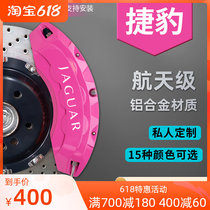 Jaguar XFL XEL XF F-SPACE E-SPACE SPECIAL ALUMINUM ALLOY BRAKE CALIPER HOOD HUB SPRAY PAINTING RETROFIT