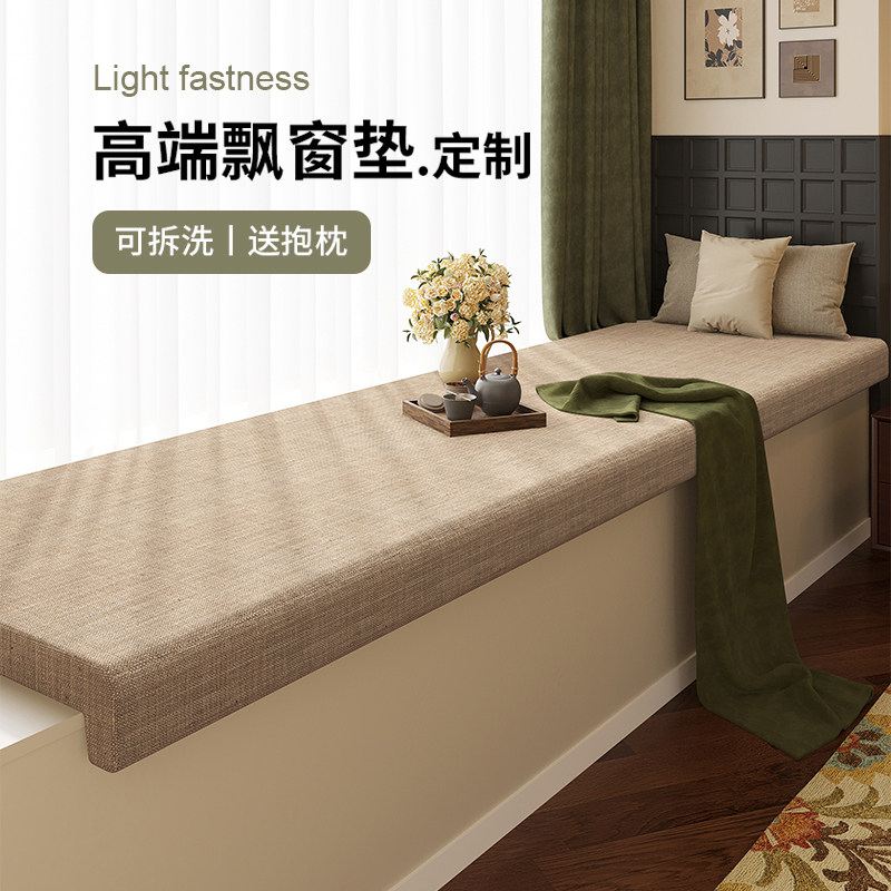 Chinese style window sill bay window mat 2025 new four-level universal
