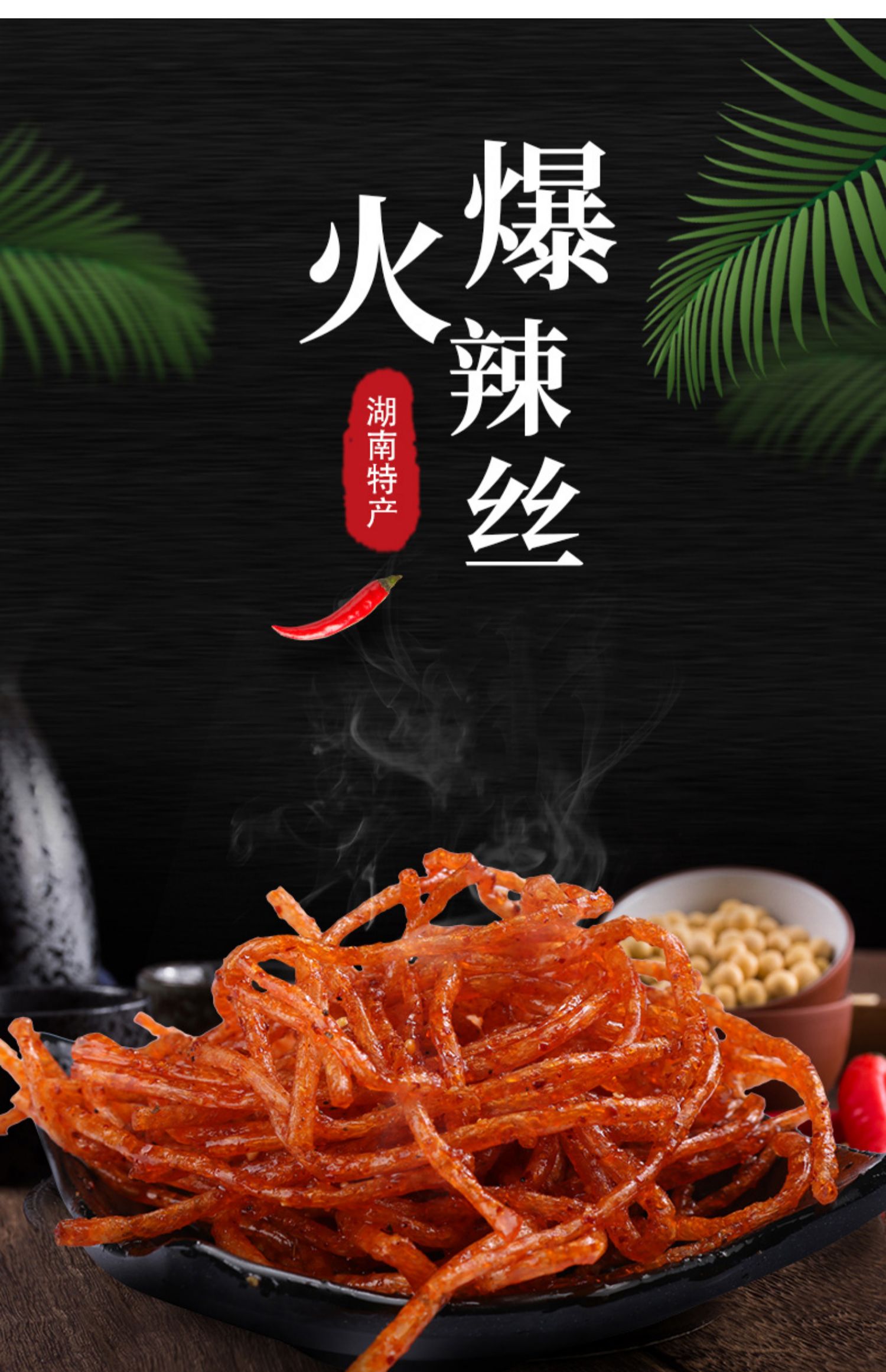 【豆有味】湖南网红辣丝辣条2包/250g