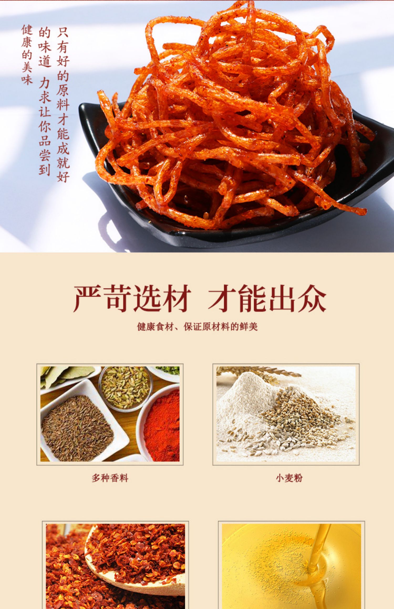 【豆有味】湖南网红辣丝辣条2包/250g