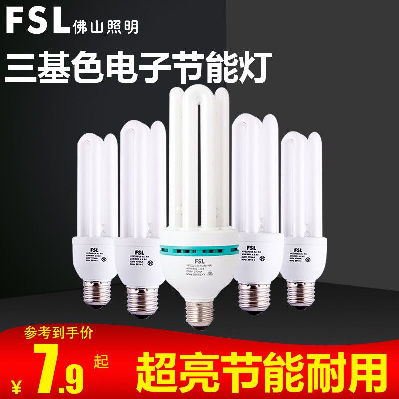 Foshan lighting energy-saving bulb E27 screw 2U3U4U5U three-colored U-type lamp ultra-bright 11W18W23W65W