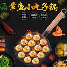 Посуда /章鱼小丸子机家用多功能电热烤盘虾扯蛋机小型迷你章鱼小丸子机