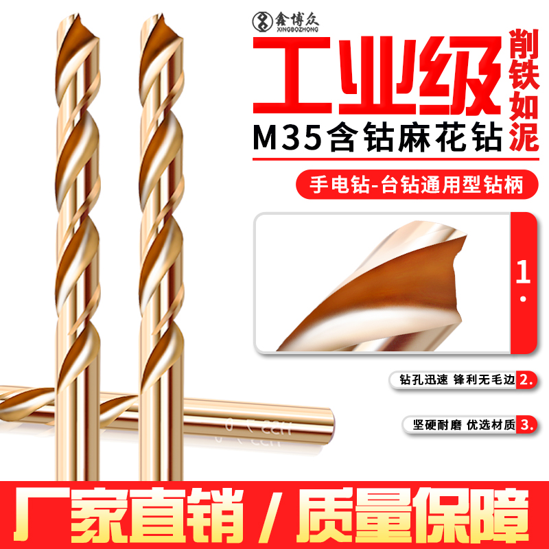 Twist drill bit large set containing cobalt stainless steel special punching high-speed steel straight handle hand drill nozzle rotor set