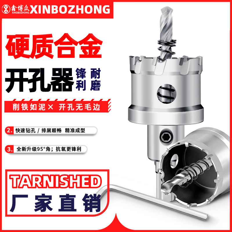 Metal hole opener stainless steel special drill high-speed steel drilling opening alloy iron plate punching ultra-hard hole expander