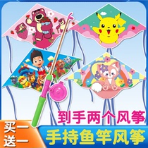 (Buy one get one free) Flying saucer fishing rod kite large children cartoon telescopic double tail parent-child plastic outdoor trumpet