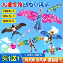 Buy one set and get one free] Dynamic hand-held fishing rod kite childrens cartoon princess Ultraman kite is easy to fly in the breeze