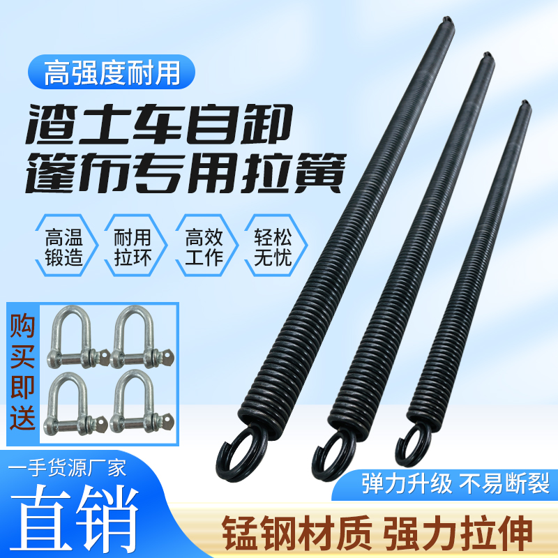 Dumper automatic tarpaulin large spring accessories wagon environmentally friendly with small spring scum earth car electric tarpaulin tension-Taobao