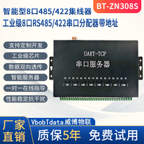Intelligent 485 server serial port hub with address code supports multi-master and multi-slave RS485 422 supports 2 master ports simultaneous access to 1 slave port 1 minute 7HUB with network port