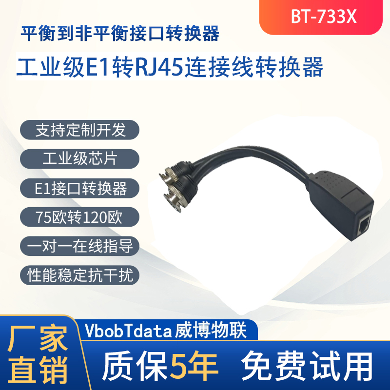 Bnc to Rj45 Rj45 to Bnc 120 Ohm 75 Ohm 75 Ohm to 120 Ohm Converter Cable E1 Line 75 Ohm/120 Ohm Converter 16-Port Converter