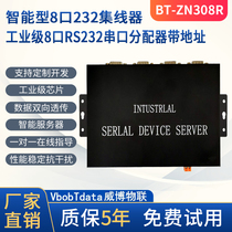 Smart 232 server serial port hub with address code support multi main multi from RS232 support 2 main port simultaneous access 1 from mouth 1 minute 7HUB with network port