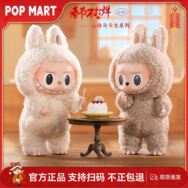 POPMART Labubu Labubu First Generation Macaron Third Generation Front High Energy Plush Blind Box