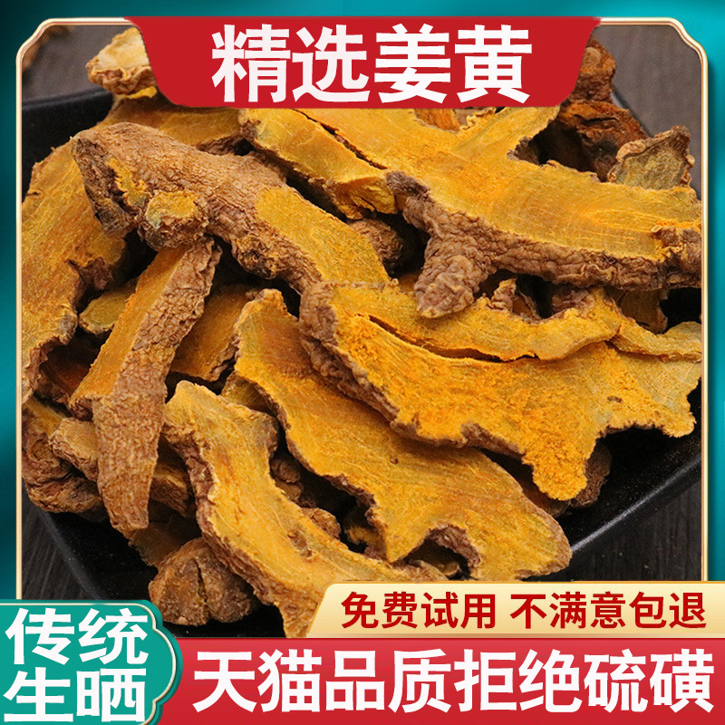 Tibetan Pure Selection Turmeric 500g New Stock Aged Ginger Slices Fresh Turmeric Tea Can Be Ground into Powder Red Turmeric Root Agricultural Product Tibetan Pure Selection Turmeric 500g New Stock Aged Ginger Slices Fresh Turmeric Tea Can Be Ground into Powder Red Turmeric Root Agricultural Product