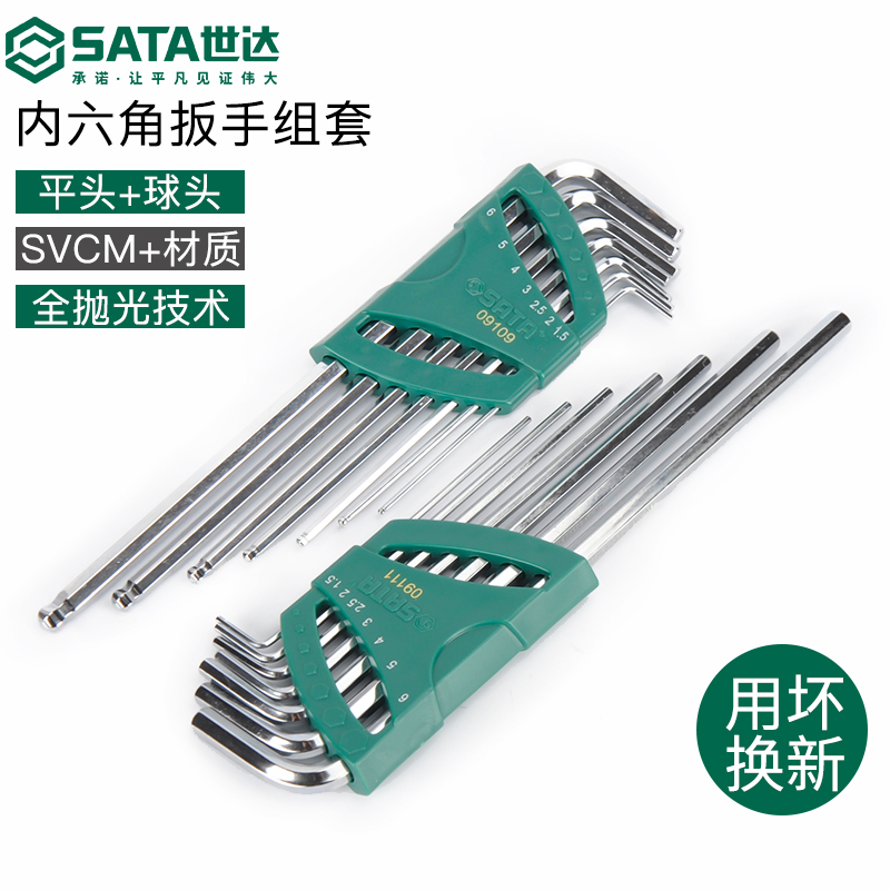 Shida hexagon wrench set metric extended version plum large 14 ball head folding 6mm2 5 inner hexagonal