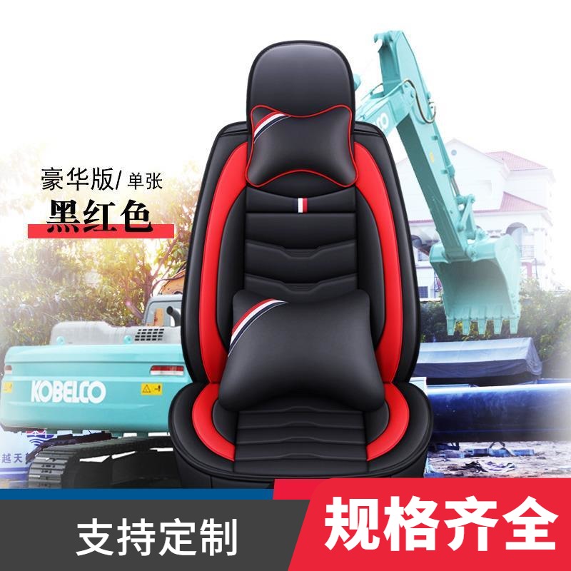 Excavator cushion cover special single seat four season three - doostat Xuxi Hilli breathable all surrounded excavator seat cover