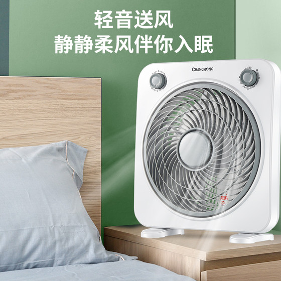 Changhong electric fan home desktop turning page fan light tone table fan Hongyun fan bed small fan student dormitory fan