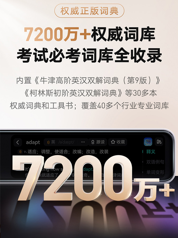 [Official Exclusive] Netease Youdao Dictionary Pen X7 Reading Pen Electronic Dictionary Scanning Pen Learning Pen All-Subject Universal English Textbook Synchronization for Primary, Middle, and High School Official Flagship