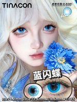 Blue Flash Butterfly Blue 14,2 мм [COWES COAXED Color Render
