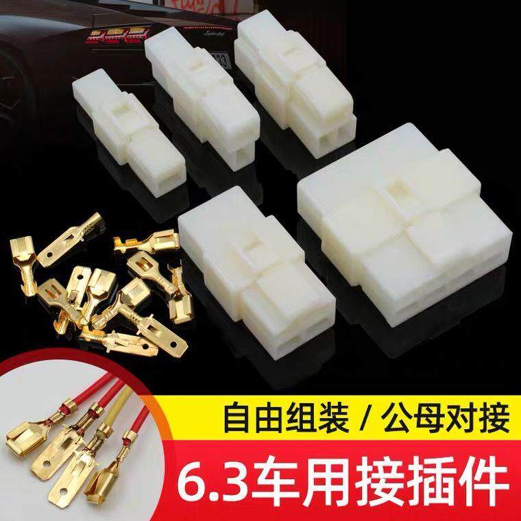 Car Line Wire to Joint Car Connector Plug 6 3mm Connector 1P2P3P4 6-10P Hole Core