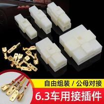 Car Line Wire to Joint Car Connector Plug 6 3mm Connector 1P2P3P4 6-10P Hole Core