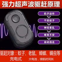 Ultrasonic Drive Rat USB charging Insect Repellent for home portable rat cockroach Cockroach Rocockroach