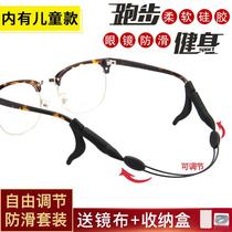 Glasses anti-fall theorizer anti-slip rope movement adjustable ear hook sleeve hanging rope adult child anti-fall rope