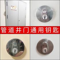 Universal Key Building Road Piping Well Door Universal Key Open Universal Cell Property Electric Well Water Well Prevention