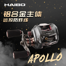 Heber Water Drops Wheel APOLLO Loya Wheel 14-axis Magnetic Brake Fishing Wheel Over-Loop Fishing Line