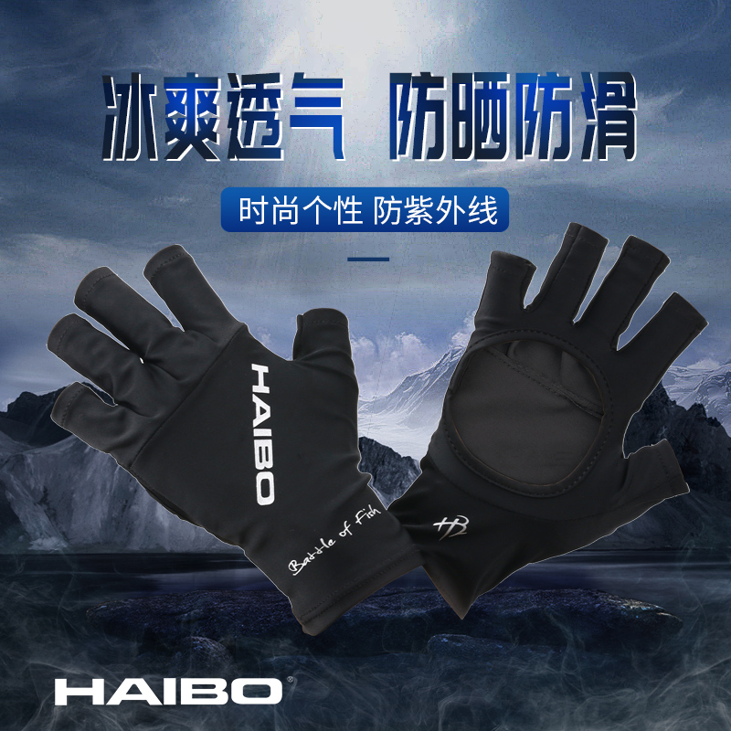 Haibo fishing gloves exposed five-finger breathable non-slip sunscreen Luya professional fishing gloves fishing supplies men