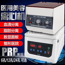 prp beauty centrifuge Medical small low-speed dryer 12-hole laboratory silent low-noise serum separator