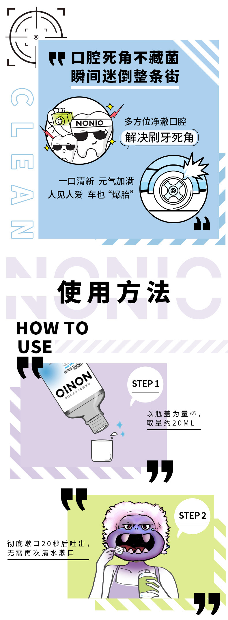 日本进口 Lion 狮王 NONIO 漱口水 600ml*3瓶 清新去口气 图2