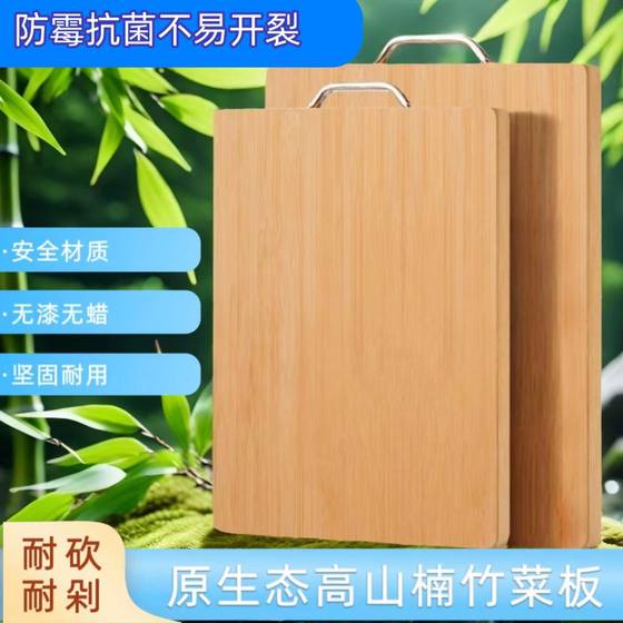 竹菜板家用切菜板子防霉抗菌案板大号擀面板加厚刀板砧板全竹耐用