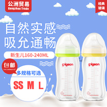 Bottle glass wide diameter newborn baby anti-colic bottle 160 240ml suitable for easy cleaning
