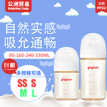 The third generation wide diameter feeding bottle PPSU80 160 240 330ml comes with SS M L suitable for