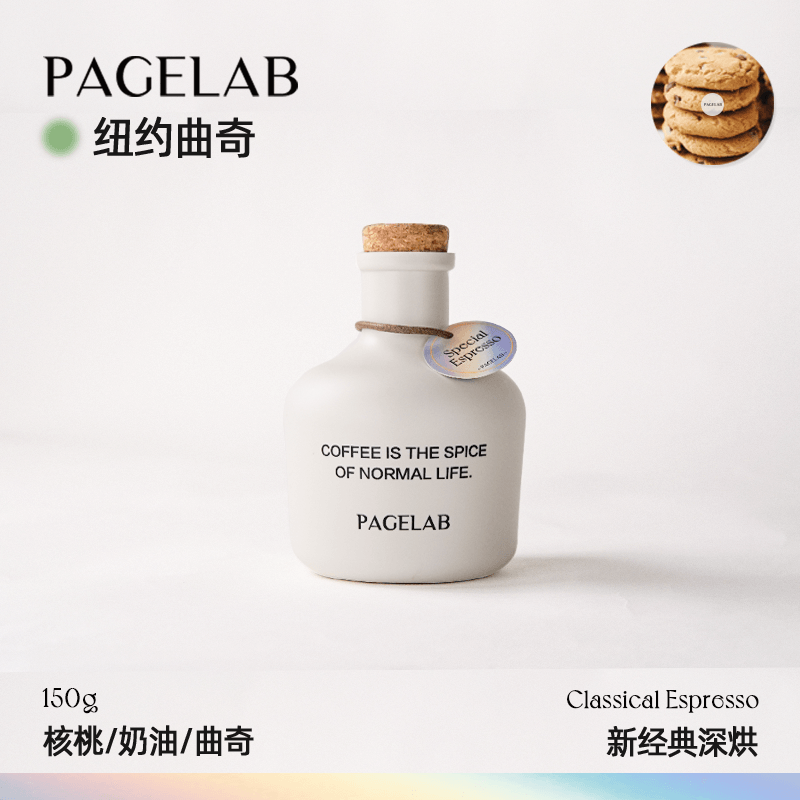 PAGELAB Peplanting New York tunic style parquet coffee bean boutique fragrant fresh deep baking 150g-Taobao