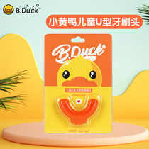 Little yellow duck U-shaped toothbrush replacement head Childrens automatic toothbrush Baby special safe food silicone grade brush head