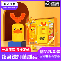 B DUCK Little Yellow DUCK childrens U-shaped electric toothbrush automatic ultrasonic soft hair baby brushing artifact 2-8 years old